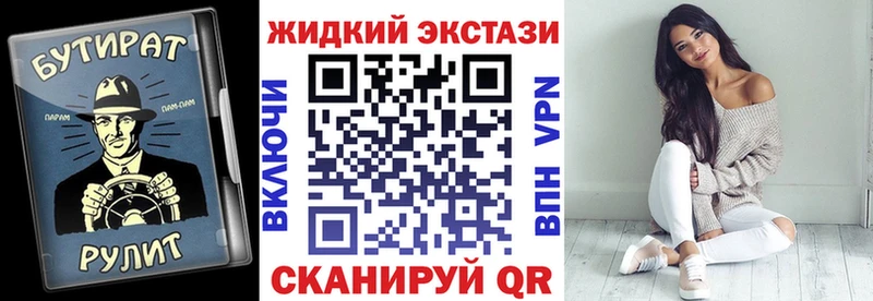 БУТИРАТ GHB  наркотики  Кохма 
