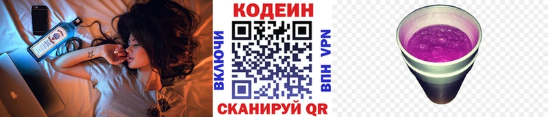кракен зеркало  Кохма  Codein напиток Lean (лин) 