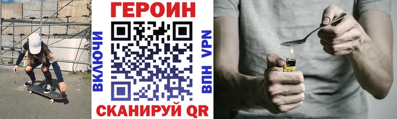 ГЕРОИН гречка  Кохма 