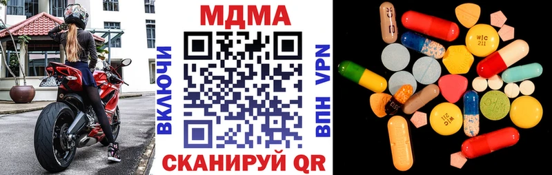 MDMA кристаллы  Кохма 