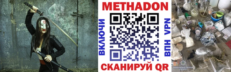 МЕТАДОН мёд продажа наркотиков Кохма